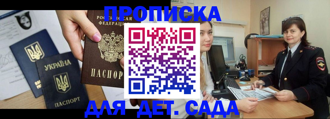временная регистрация адрес в Электроуглях