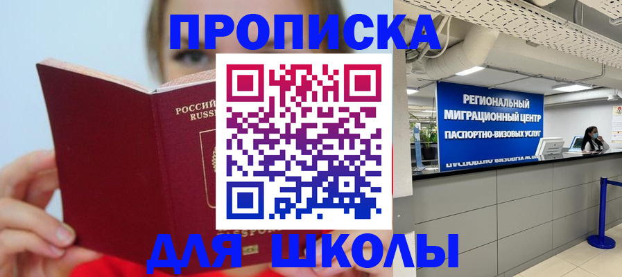 временная регистрация собственник в Электроуглях